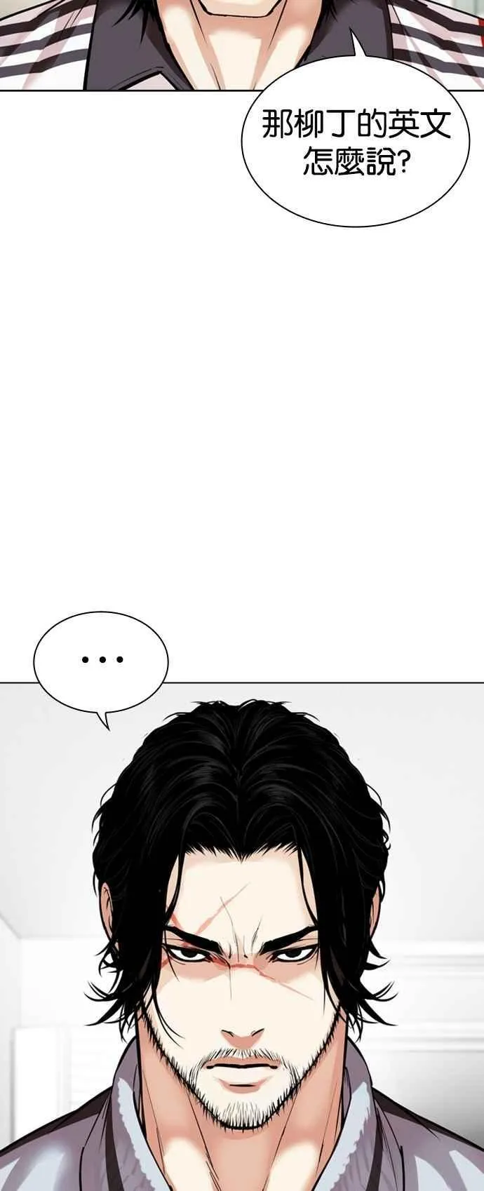 [第531话] 新学期 [01] 第30页