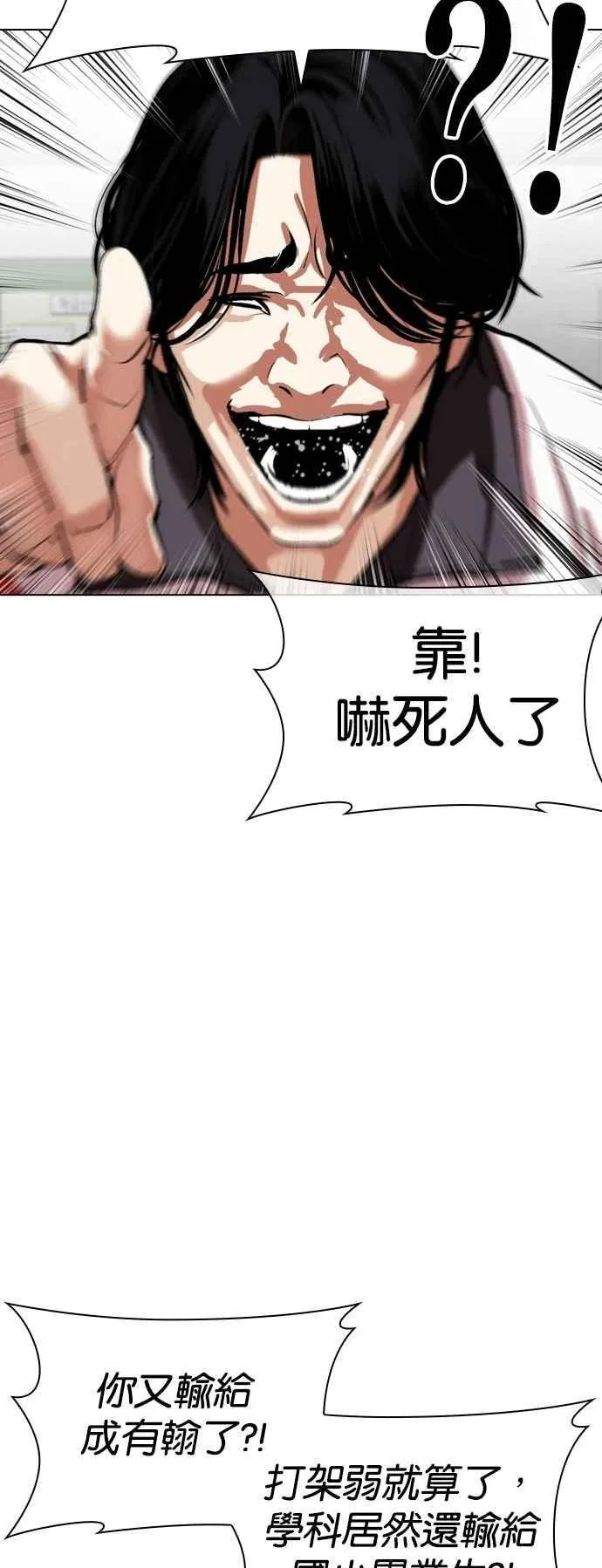 [第531话] 新学期 [01] 第24页