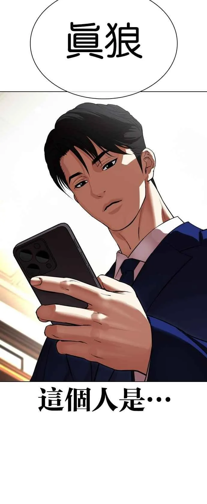 [第531话] 新学期 [01] 第62页