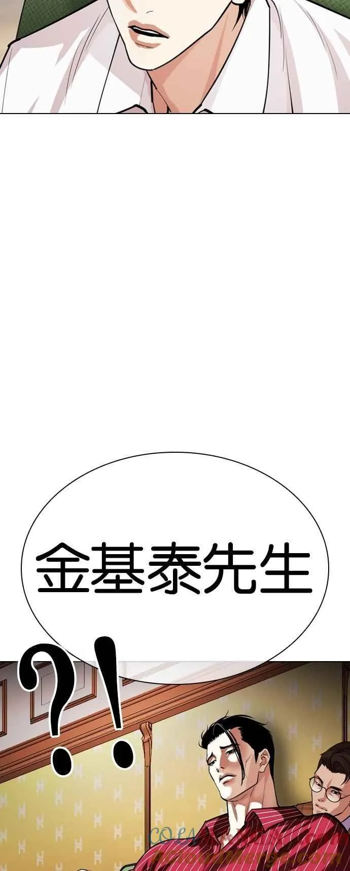 [第531话] 新学期 [01] 第73页