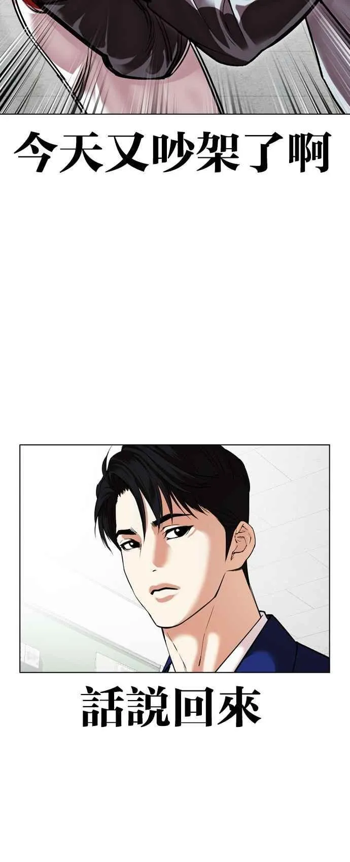 [第531话] 新学期 [01] 第32页