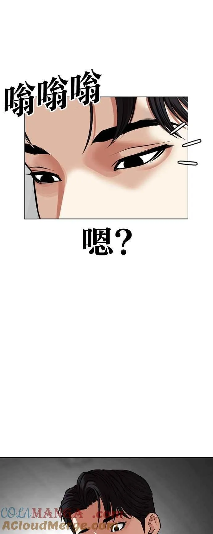 [第531话] 新学期 [01] 第37页