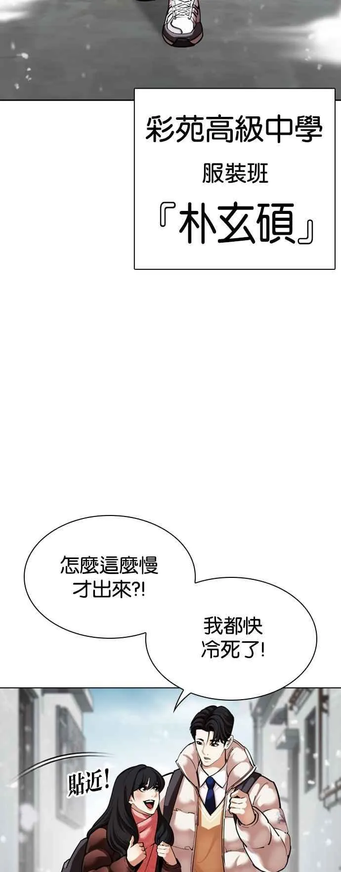 [第531话] 新学期 [01] 第6页