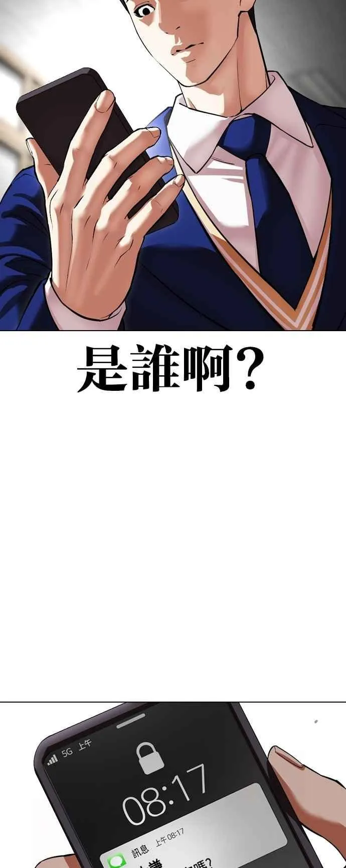 [第531话] 新学期 [01] 第38页