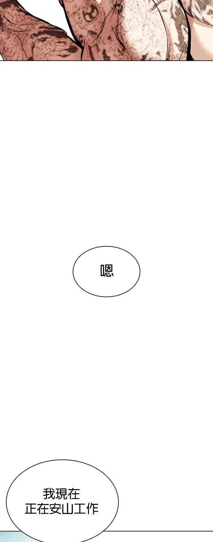 [第531话] 新学期 [01] 第90页