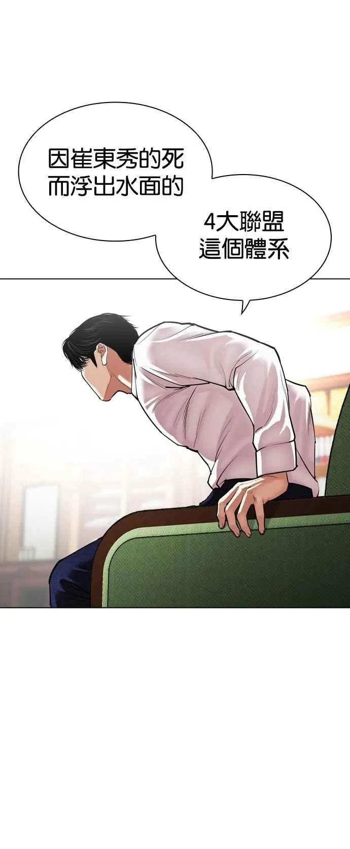 [第531话] 新学期 [01] 第58页