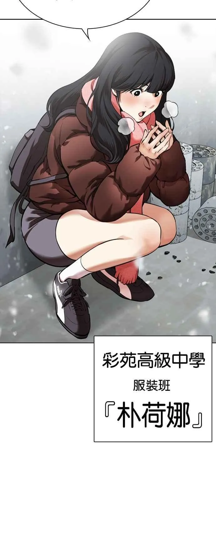 [第531话] 新学期 [01] 第3页