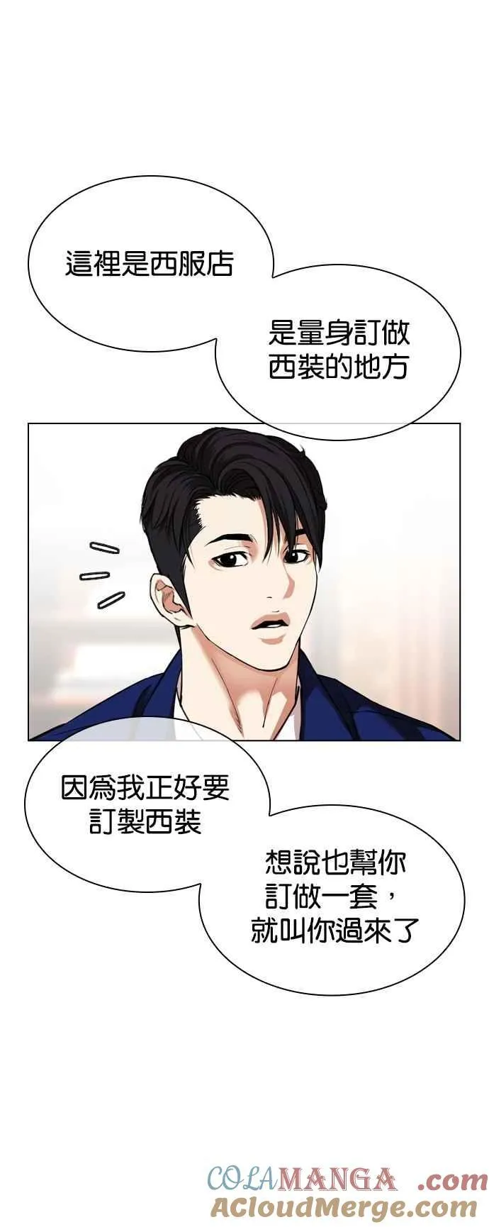 [第531话] 新学期 [01] 第45页