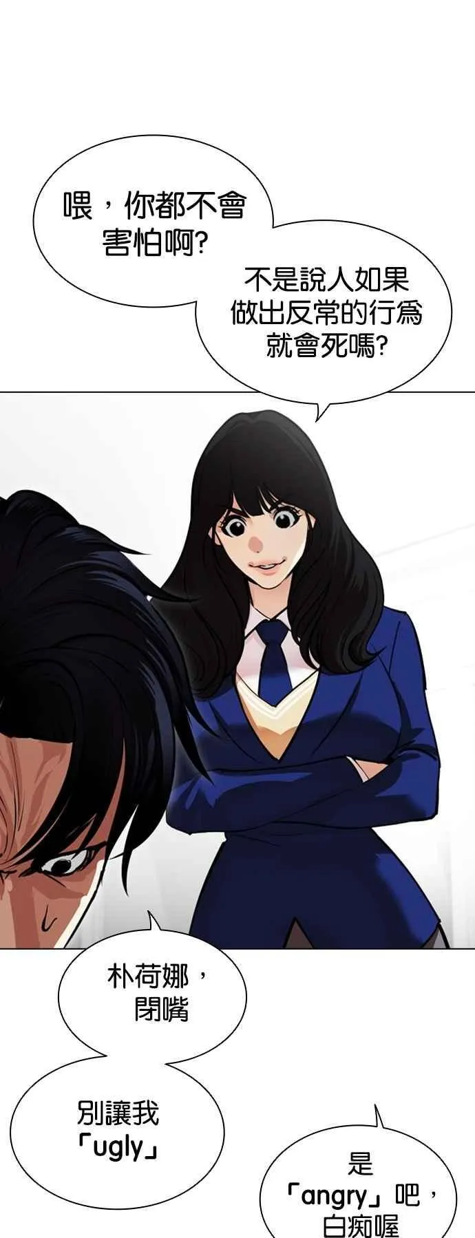 [第531话] 新学期 [01] 第19页