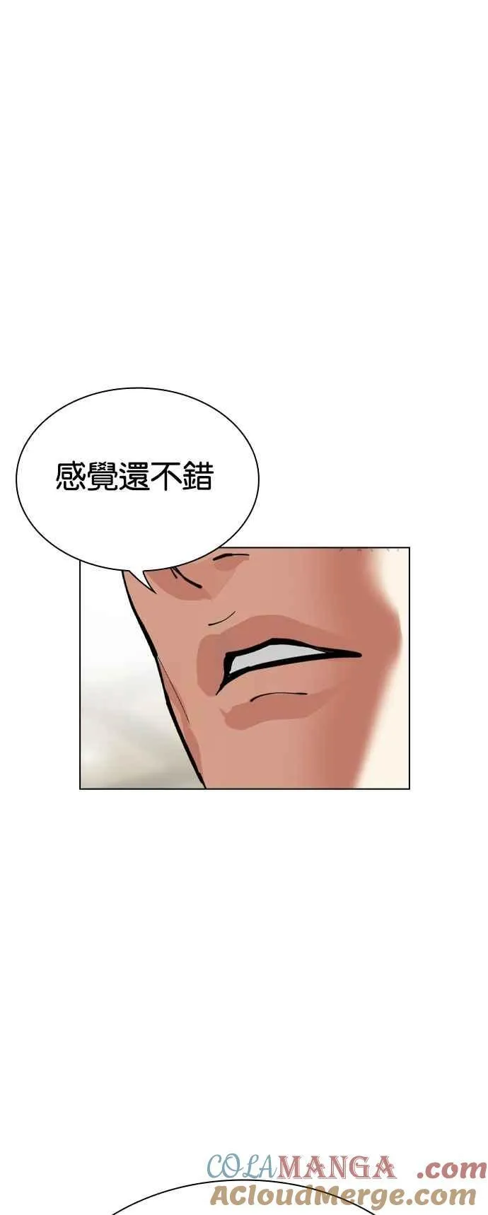 [第531话] 新学期 [01] 第77页