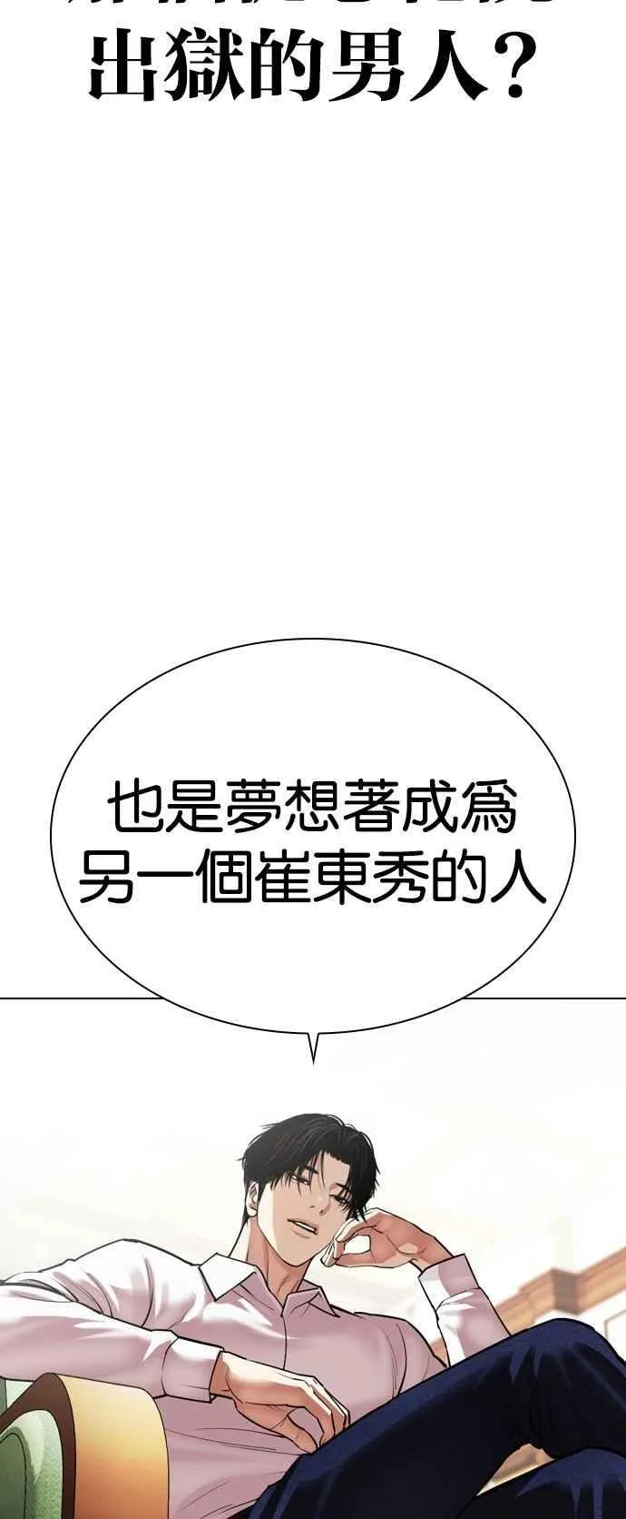 [第531话] 新学期 [01] 第64页