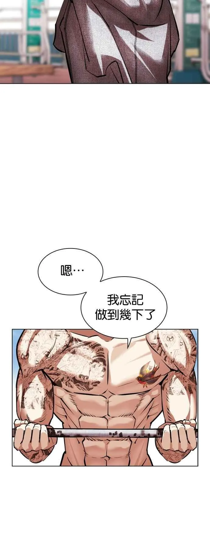 [第531话] 新学期 [01] 第88页