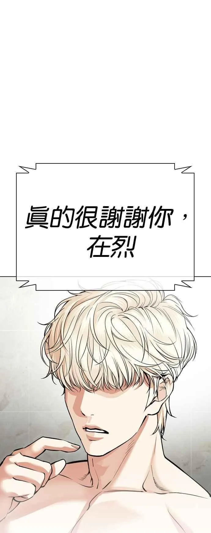 [第531话] 新学期 [01] 第99页