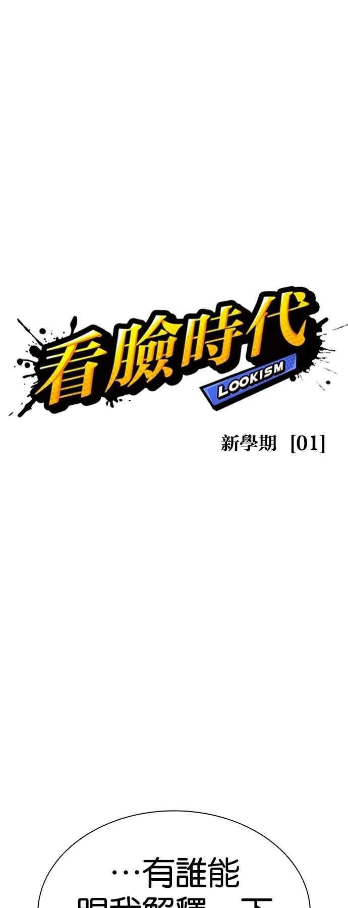 [第531话] 新学期 [01] 第16页