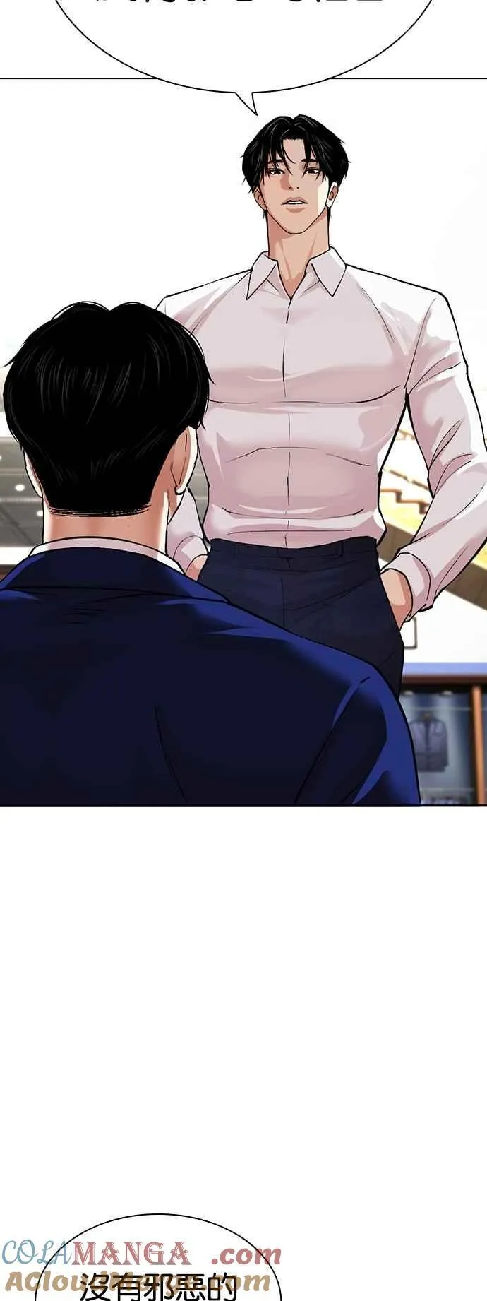 [第531话] 新学期 [01] 第53页