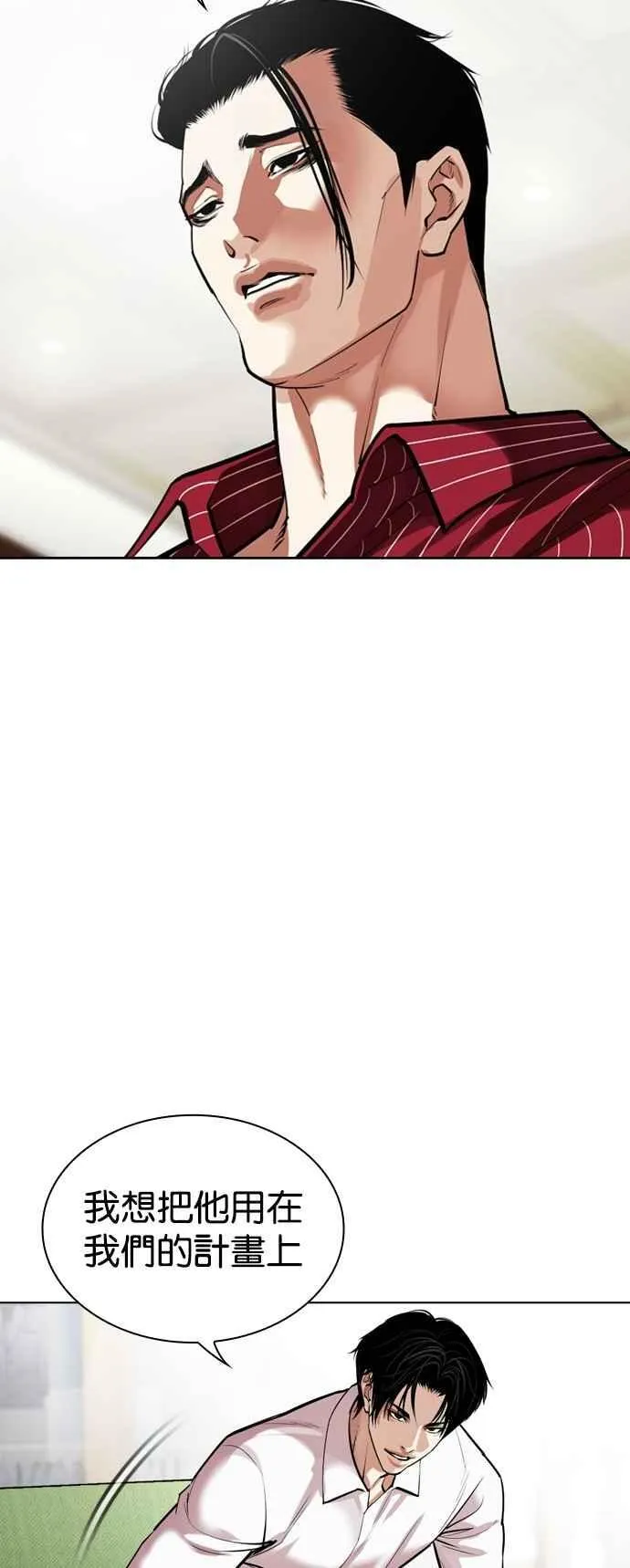 [第531话] 新学期 [01] 第75页