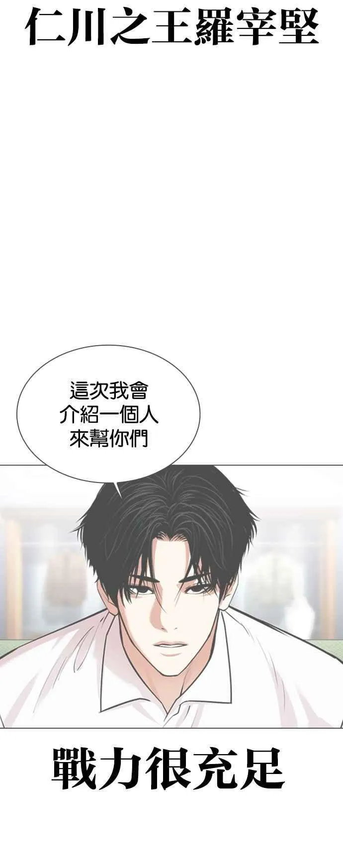 [第531话] 新学期 [01] 第103页