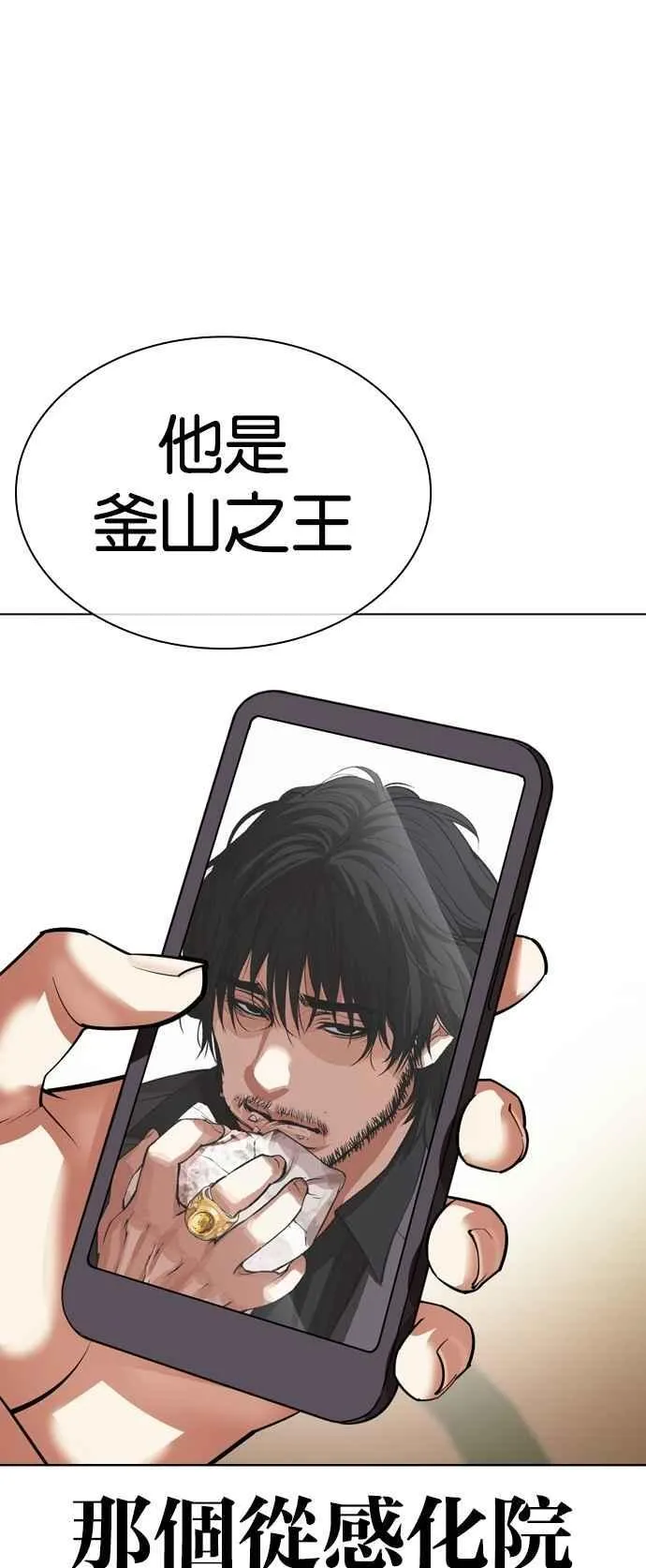 [第531话] 新学期 [01] 第63页