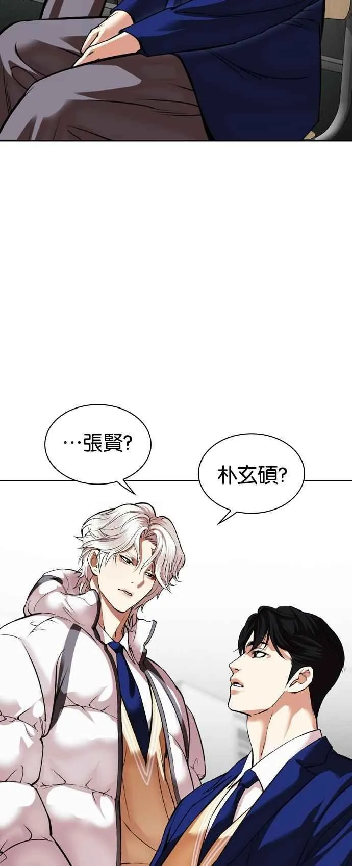 [第531话] 新学期 [01] 第35页