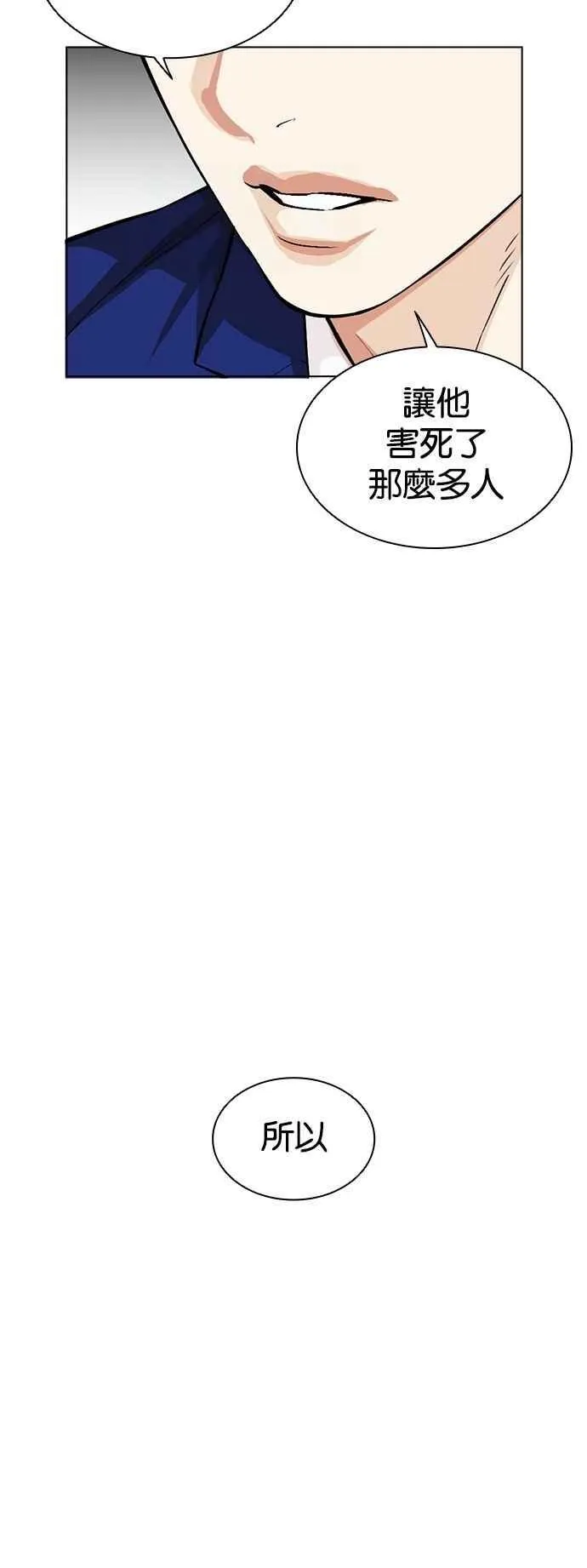 [第531话] 新学期 [01] 第50页