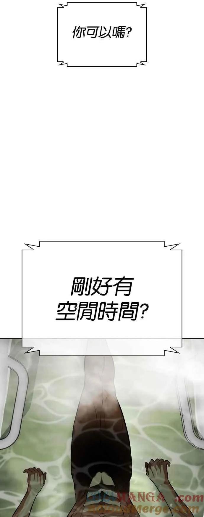 [第531话] 新学期 [01] 第97页