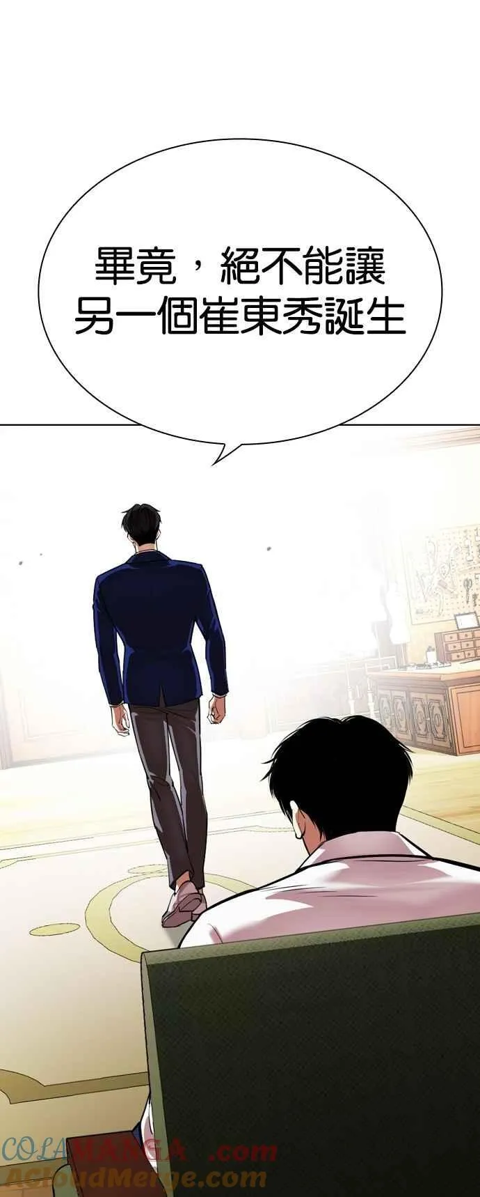 [第531话] 新学期 [01] 第69页
