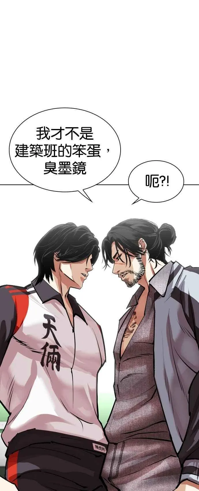 [第531话] 新学期 [01] 第28页