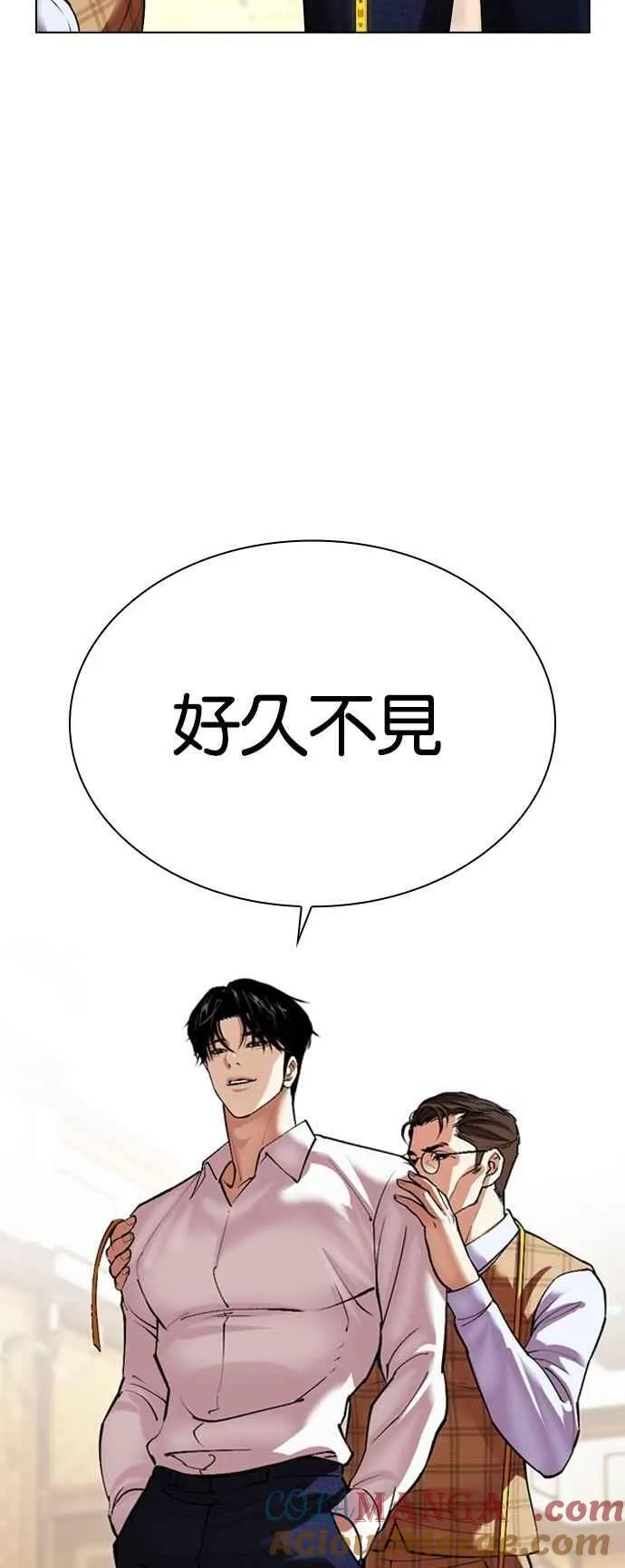 [第531话] 新学期 [01] 第41页