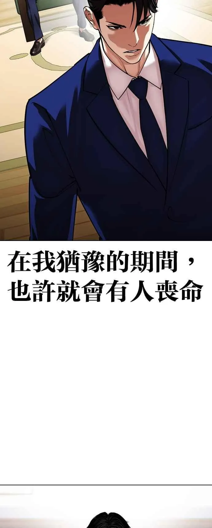 [第531话] 新学期 [01] 第71页