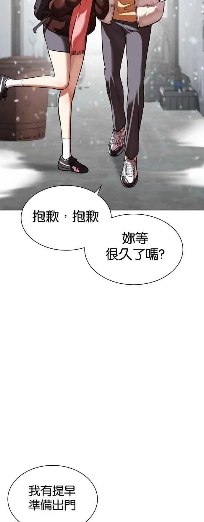 [第531话] 新学期 [01] 第7页
