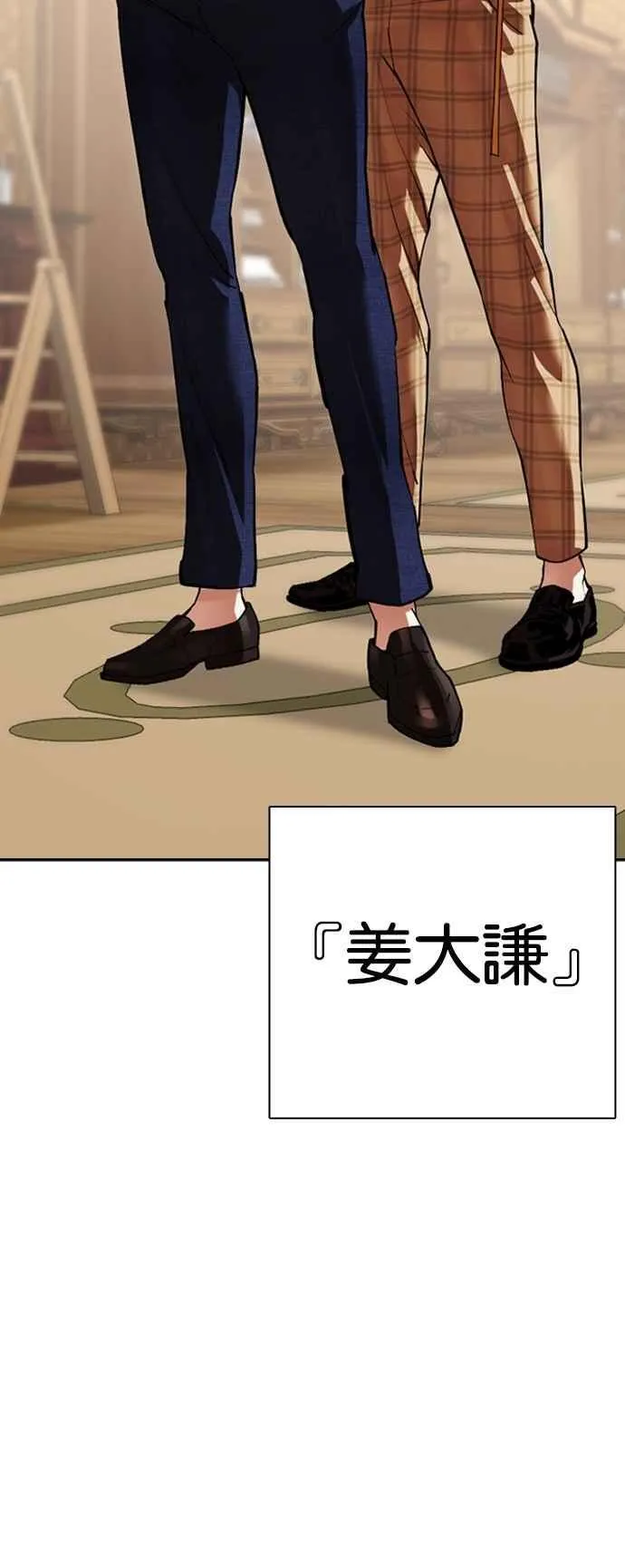 [第531话] 新学期 [01] 第42页