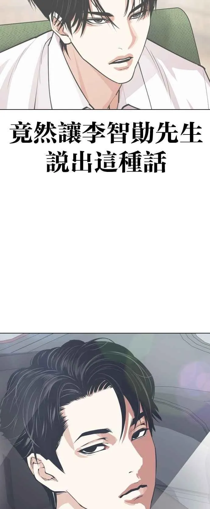 [第531话] 新学期 [01] 第82页