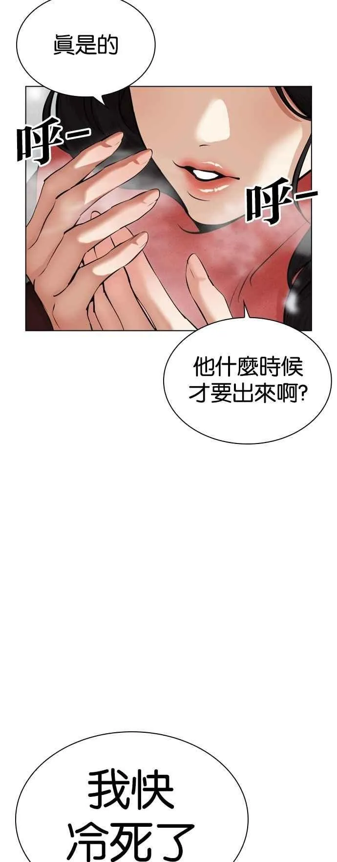 [第531话] 新学期 [01] 第2页
