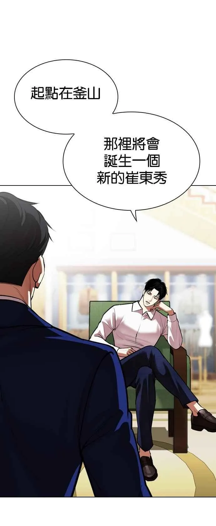 [第531话] 新学期 [01] 第60页