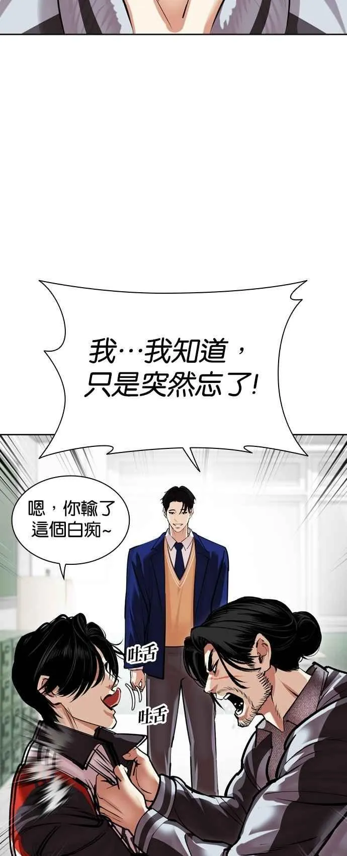 [第531话] 新学期 [01] 第31页