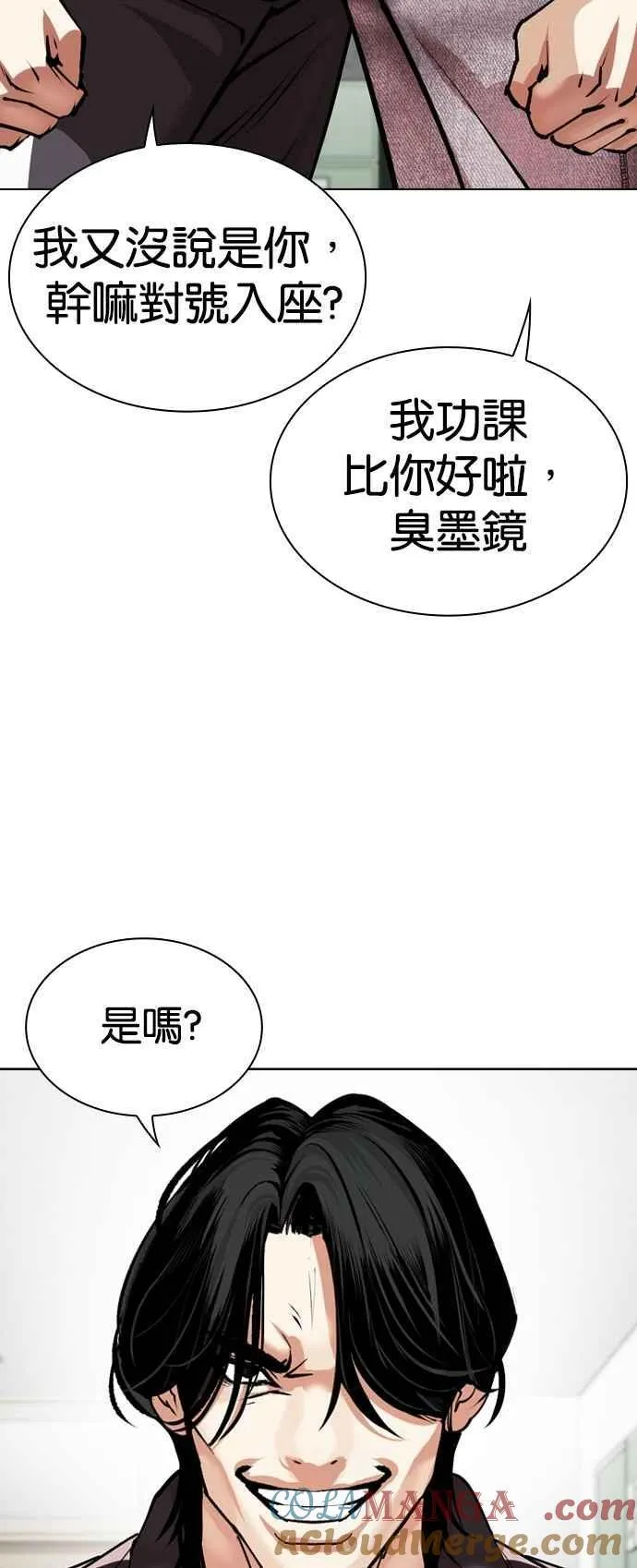 [第531话] 新学期 [01] 第29页