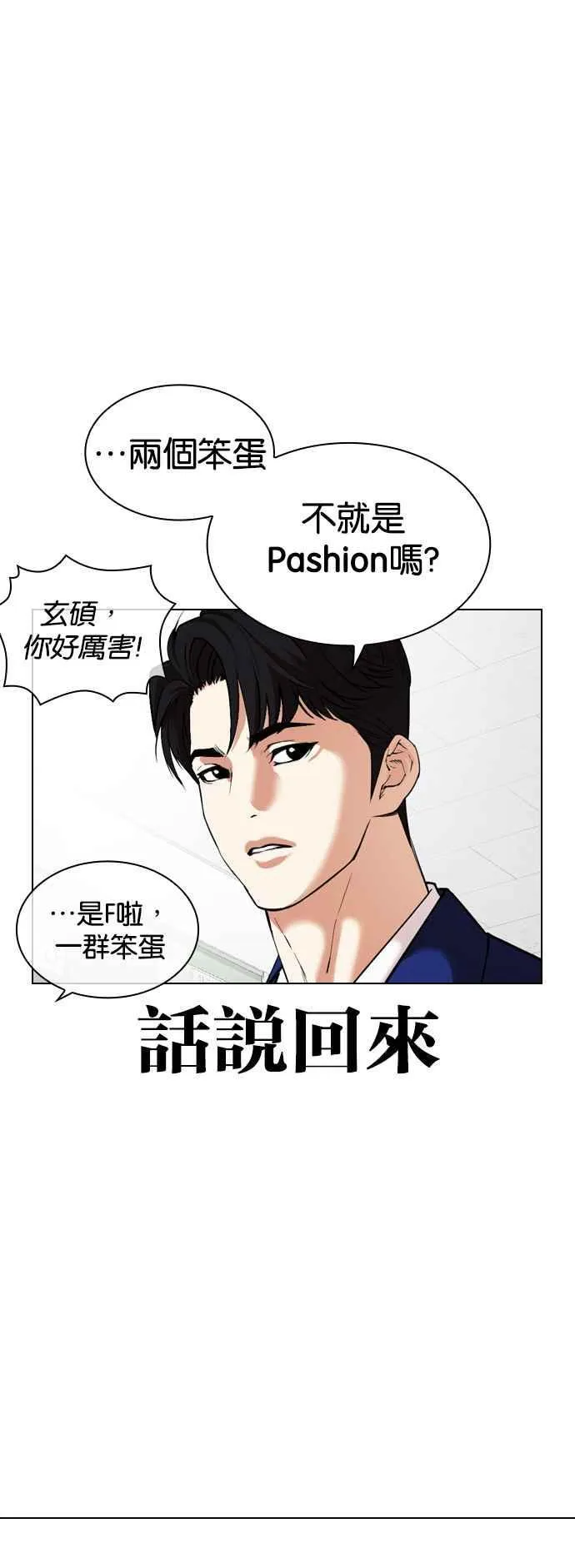 [第531话] 釜山 [01] 第31页