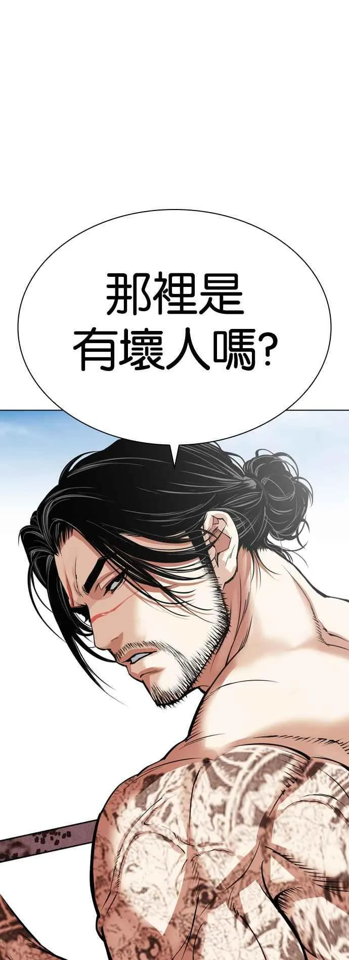 [第531话] 釜山 [01] 第94页