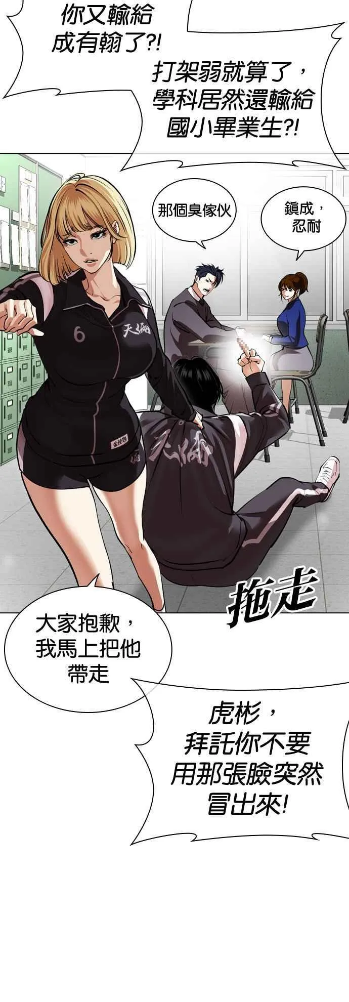 [第531话] 釜山 [01] 第23页