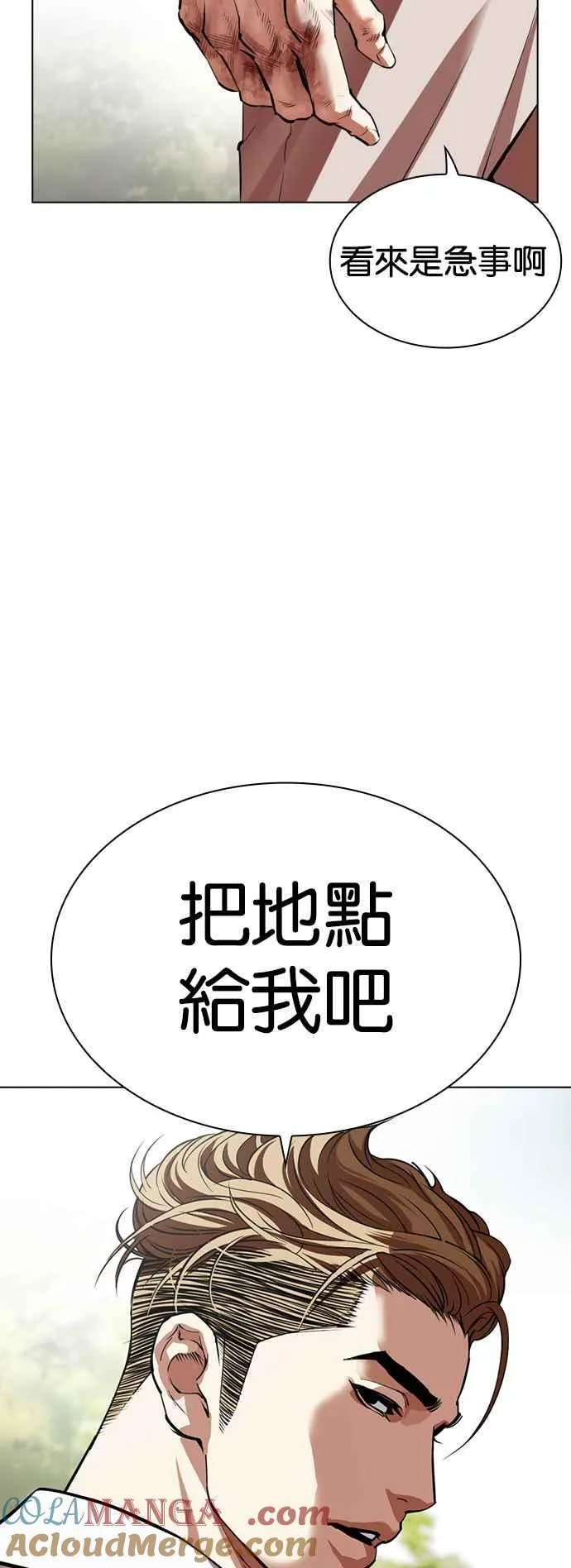[第531话] 釜山 [01] 第97页
