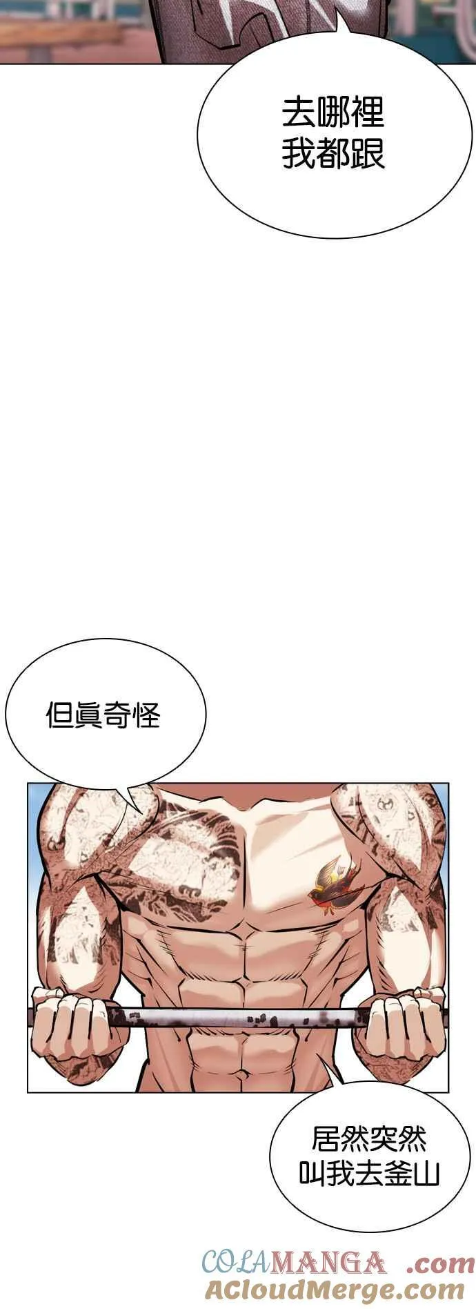 [第531话] 釜山 [01] 第93页