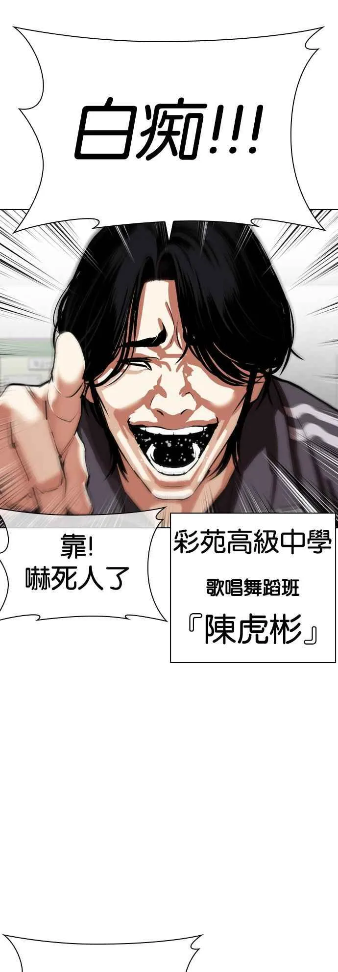 [第531话] 釜山 [01] 第22页