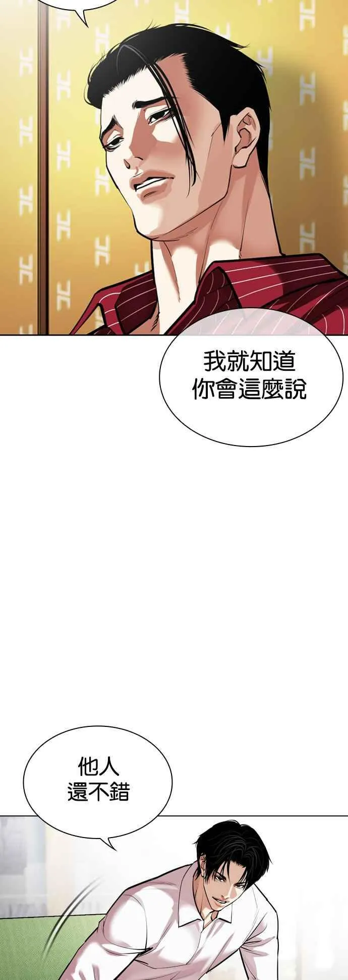 [第531话] 釜山 [01] 第80页