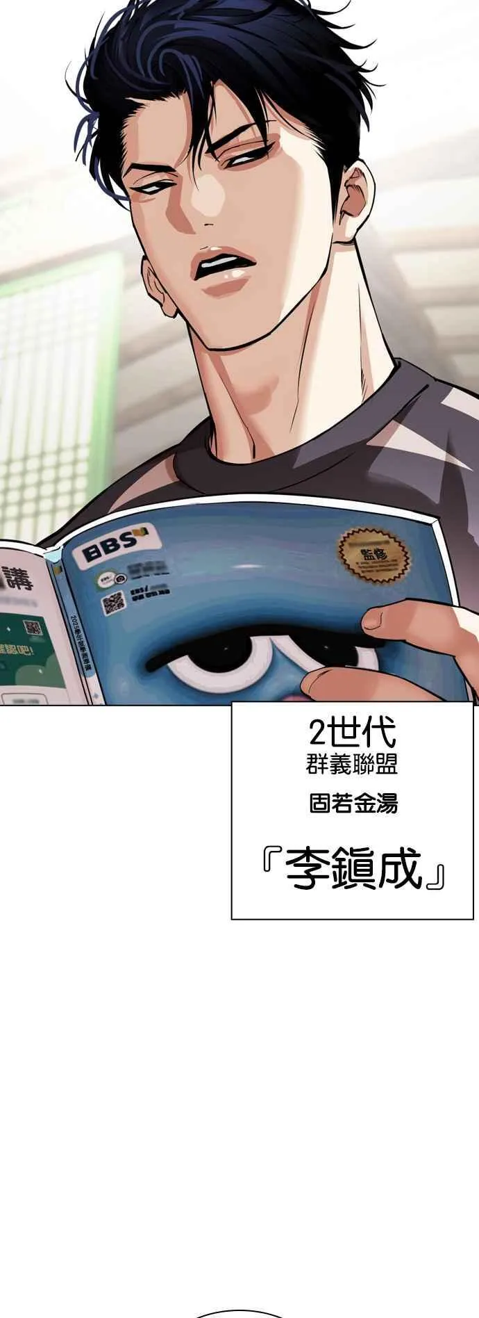 [第531话] 釜山 [01] 第91页