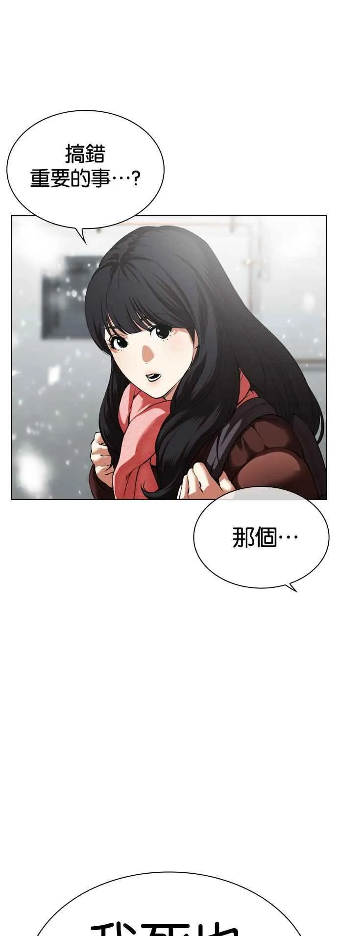 [第531话] 釜山 [01] 第8页