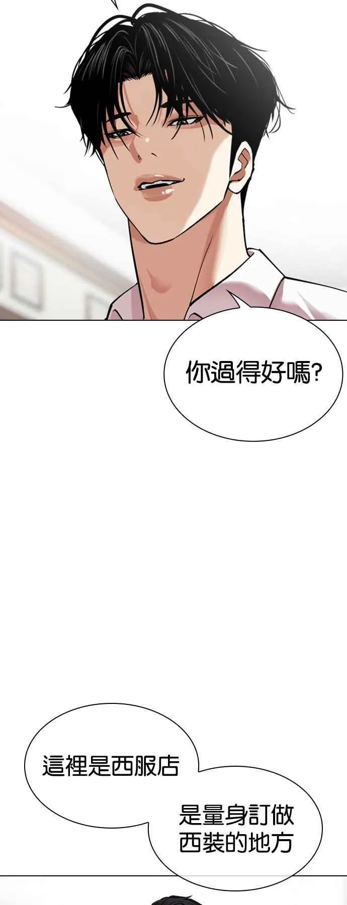 [第531话] 釜山 [01] 第42页