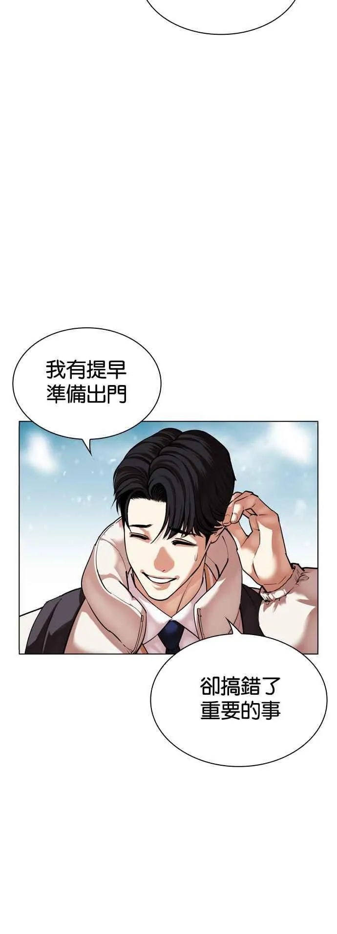 [第531话] 釜山 [01] 第7页