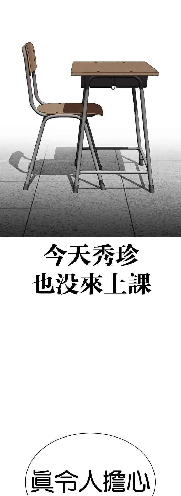 [第531话] 釜山 [01] 第32页