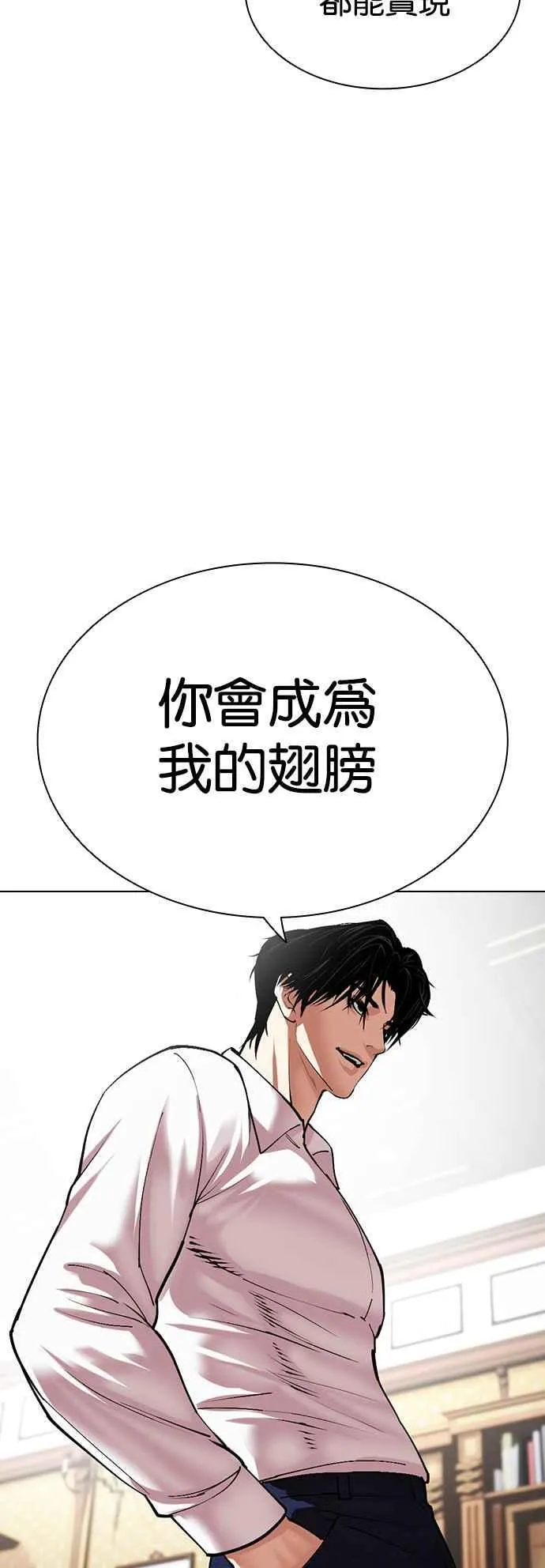 [第531话] 釜山 [01] 第55页