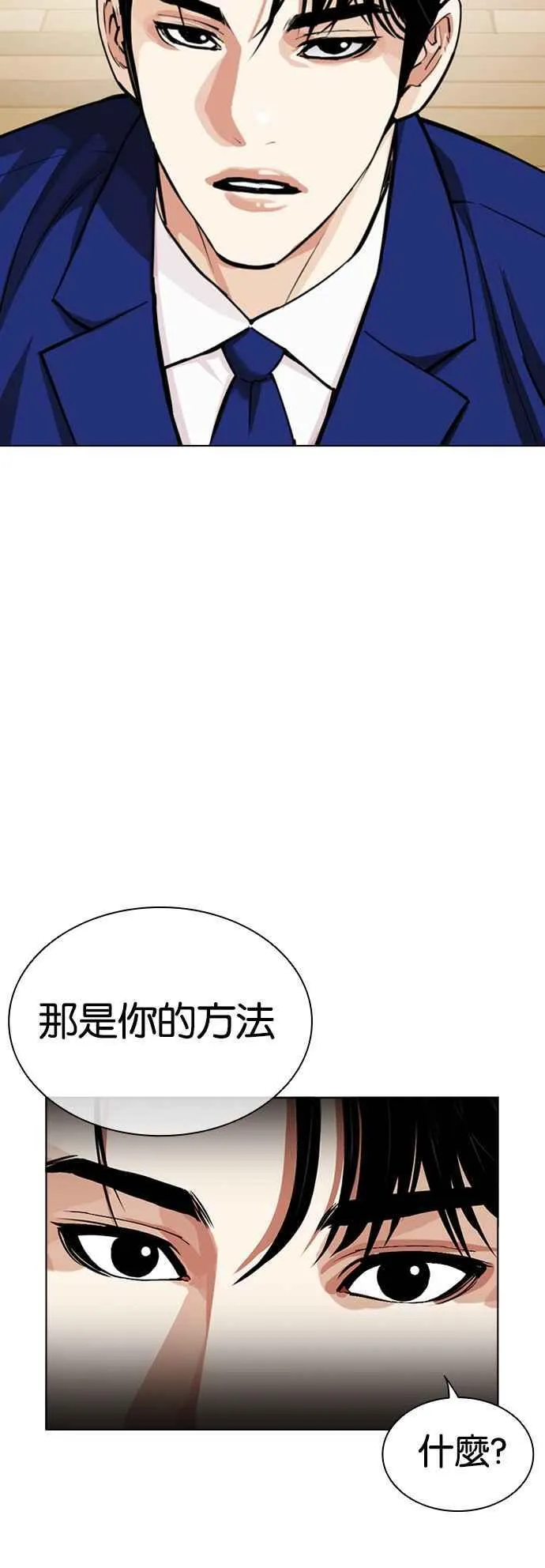 [第531话] 釜山 [01] 第51页